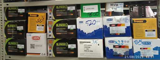 عکس لوازم یدکی خودرو چینی و ایرانی برادران قندی