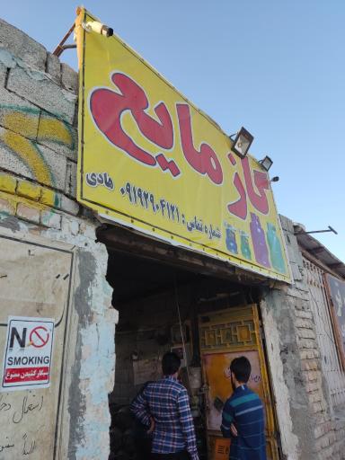 عکس جایگاه گاز LPG