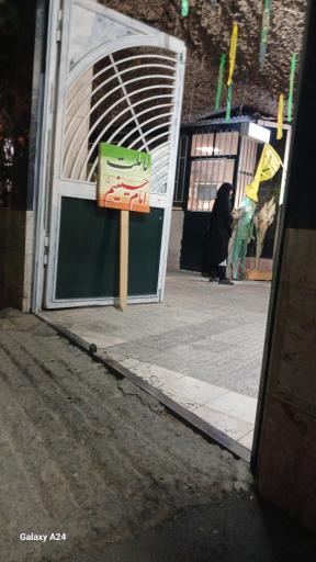 عکس مسجد آل محمد