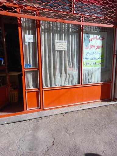 عکس خیاطی