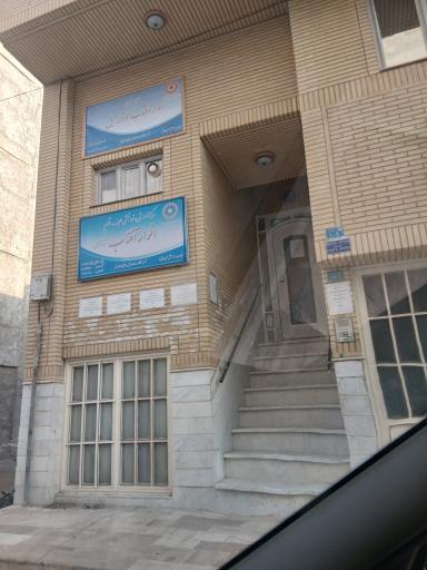 عکس موسسه اموزشی و توانبخشی طیف اوتیسم خیریه انوار آفتاب کوثر