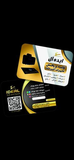 عکس فروشگاه ایده آل 