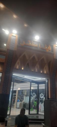 عکس ورودی پاساژ فینا سنتر