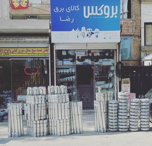 عکس الکتریکی رضا
