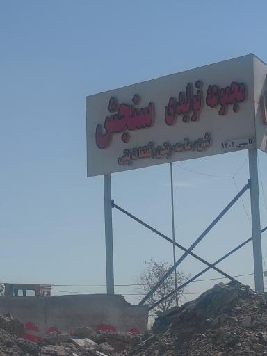 عکس معدن شن  و ماسه