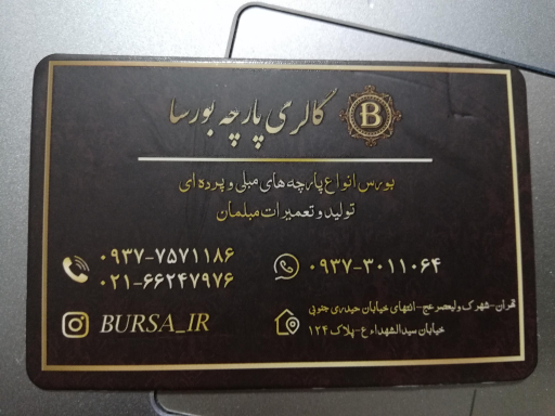 عکس گالری پارچه بورسا