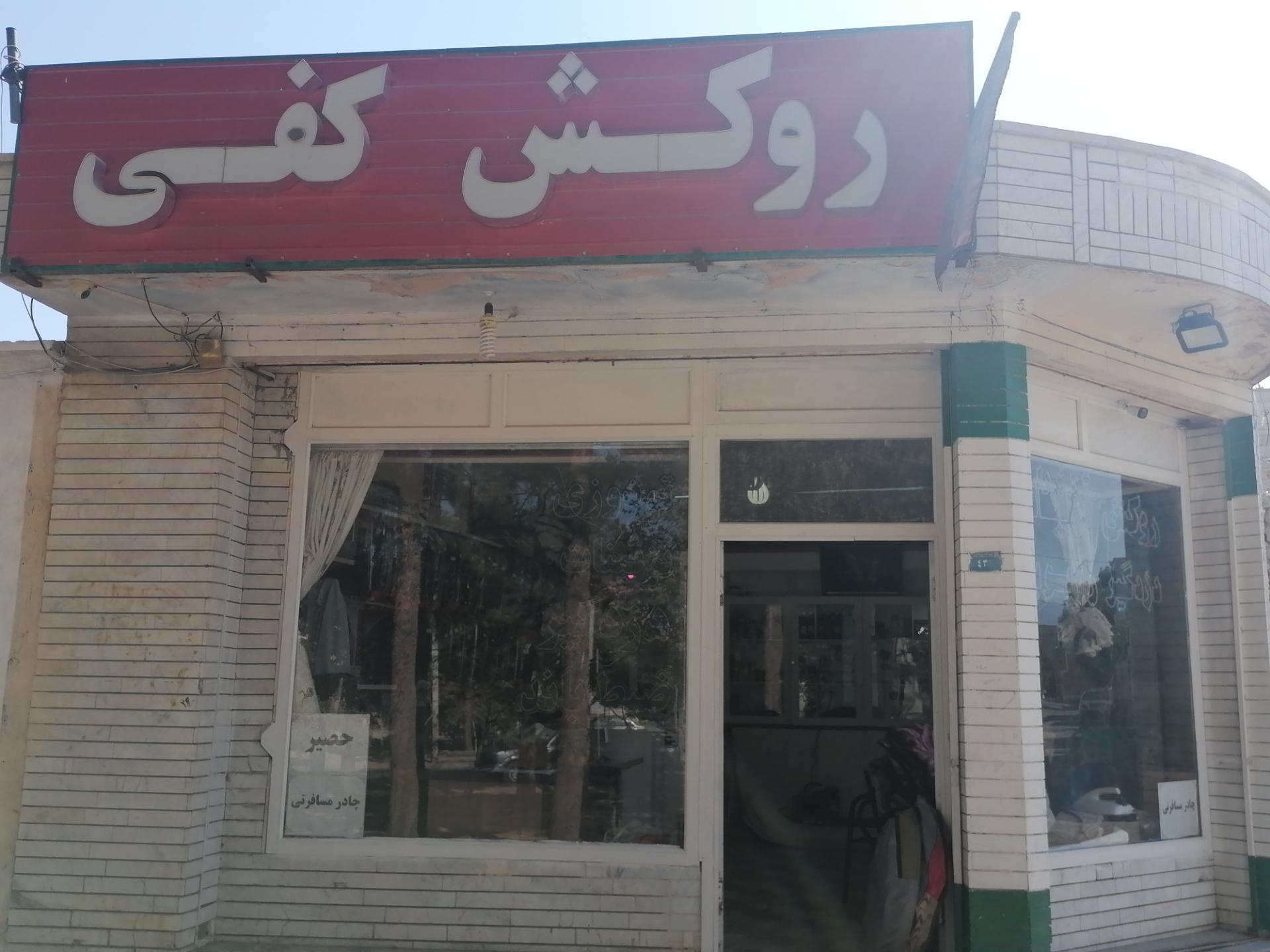 عکس تودوزی و تزئینات اتومبیل سید نبوی