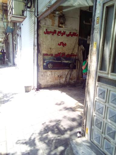 عکس مکانیکی رضا