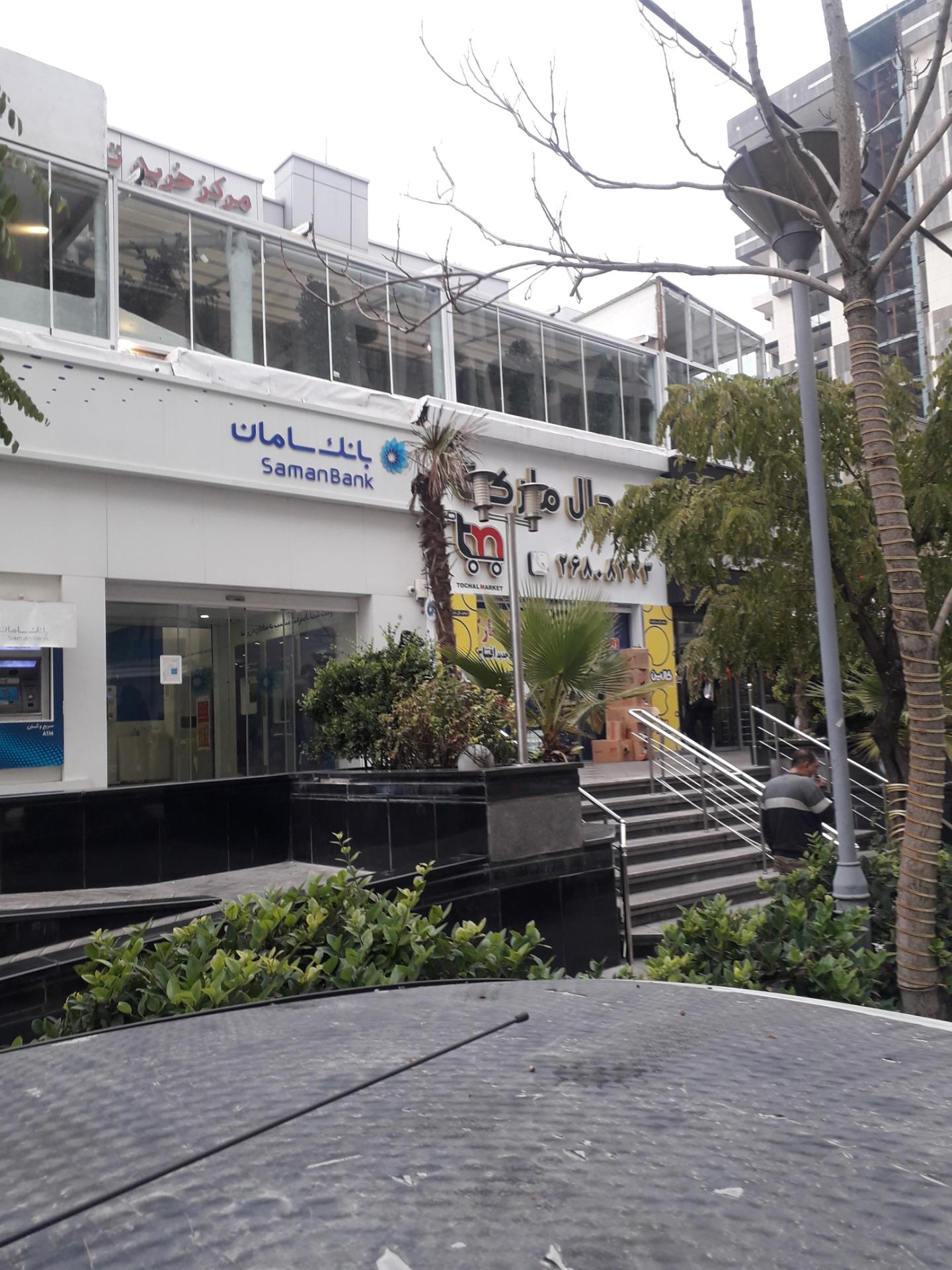 عکس توچال مارکت