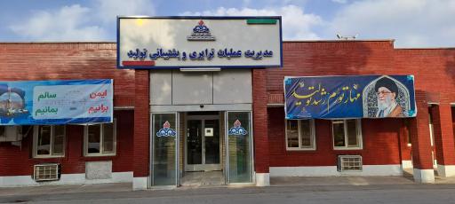 عکس مدیریت ترابری و پشتیبانی تولید