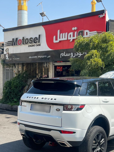 عکس اتوسرویس سام