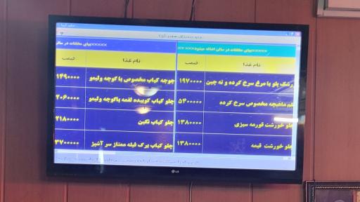 عکس رستوران ملک