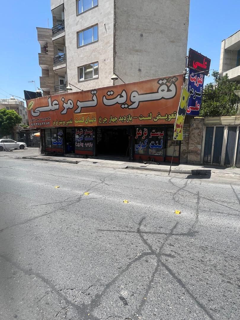 عکس تقویت ترمز علی