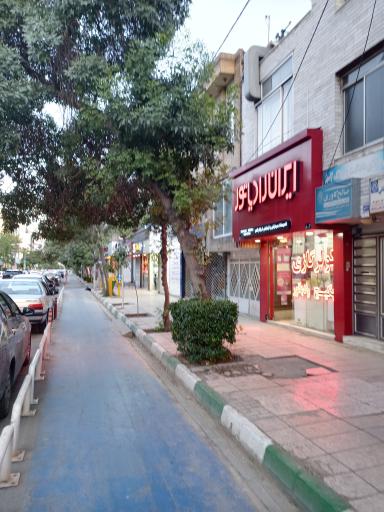 نمایندگی ایران رادياتور (کولر و پکیج)