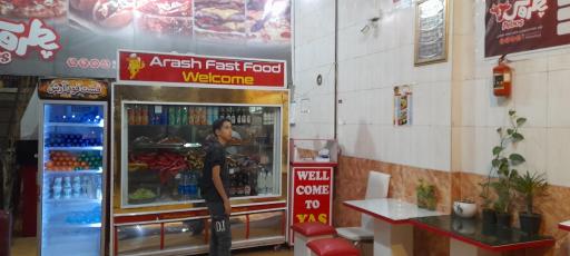 عکس فست فود آرش 