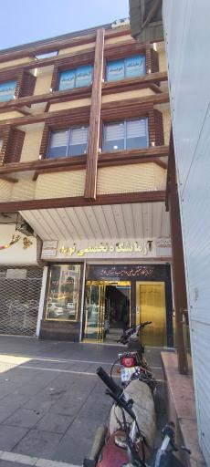 عکس آزمایشگاه تخصصی نوید