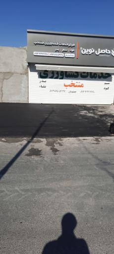 خدمات کشاورزی منتخب