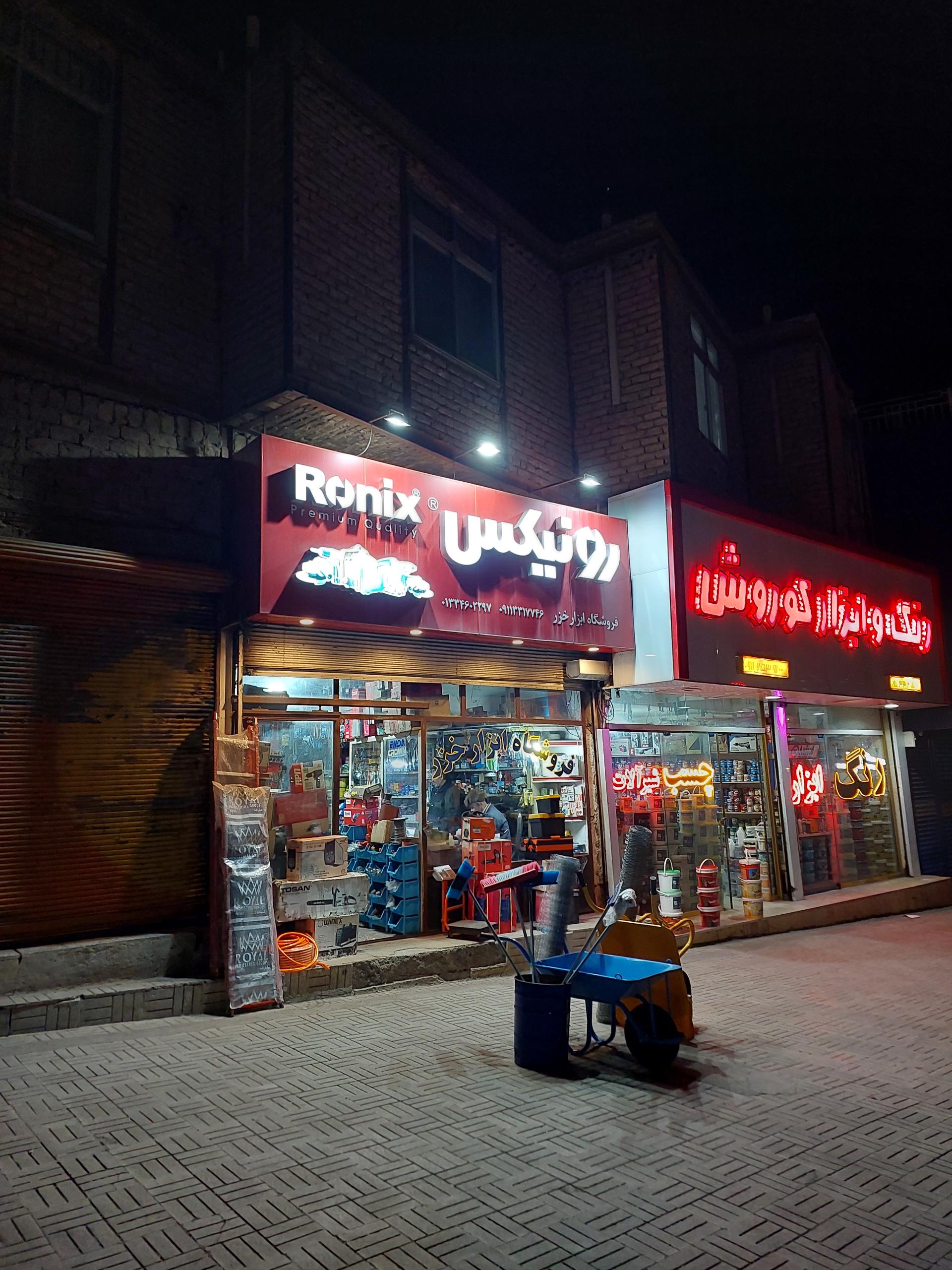 عکس فروشگاه ابزار خزر