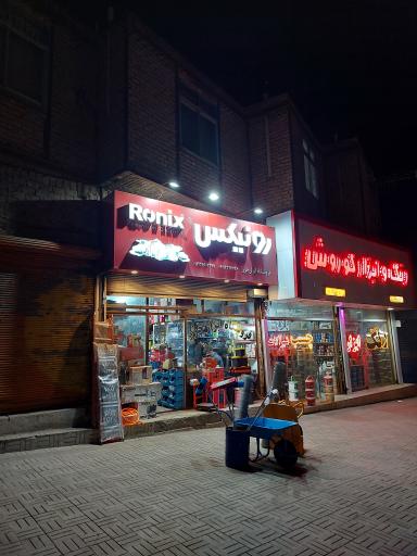 عکس فروشگاه ابزار خزر