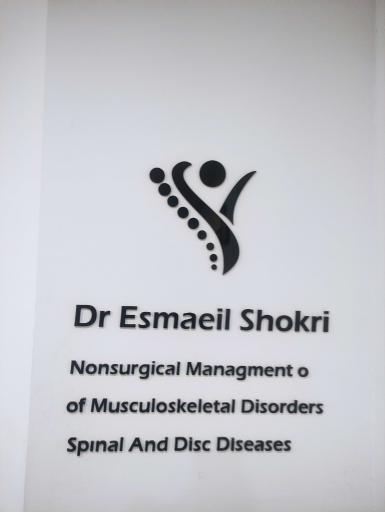 عکس فیزیوتراپی دکتر اسماعیل شکری