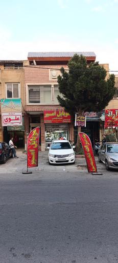 عکس موبایل امیر