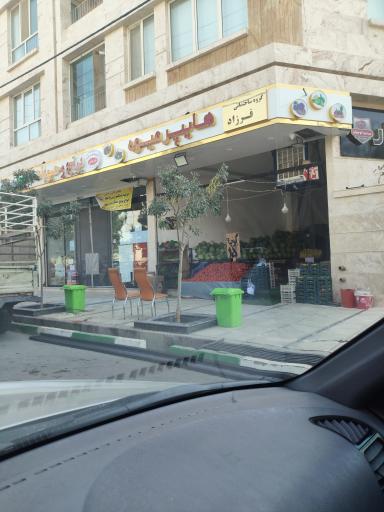 عکس هایپر میوه