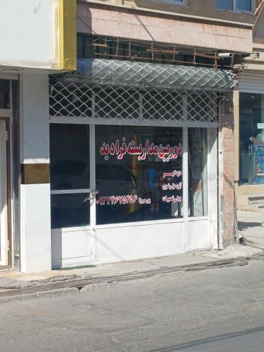 عکس فروشگاه امنیتی فرادید 