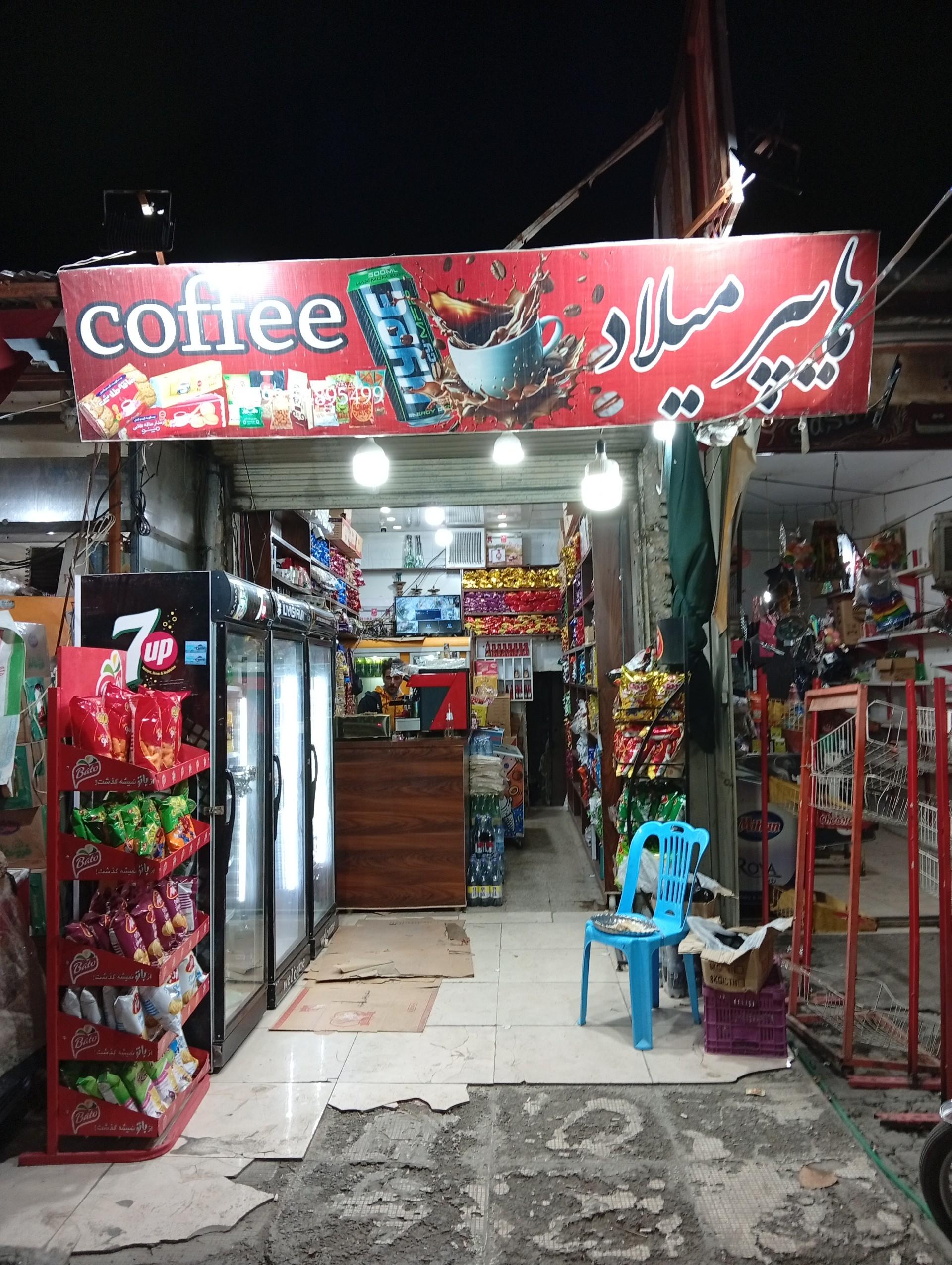 عکس هایپر میلاد