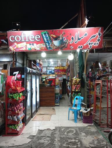 عکس هایپر میلاد