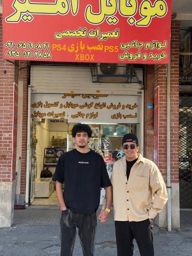 عکس موبایل امیر