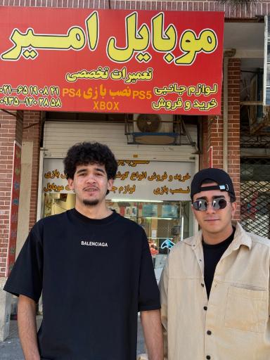 عکس موبایل امیر