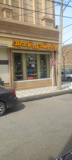 عکس لوازم قنادی وتولد یلدا