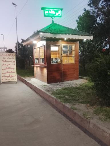 عکس مرکز خانه مسافر استارا
