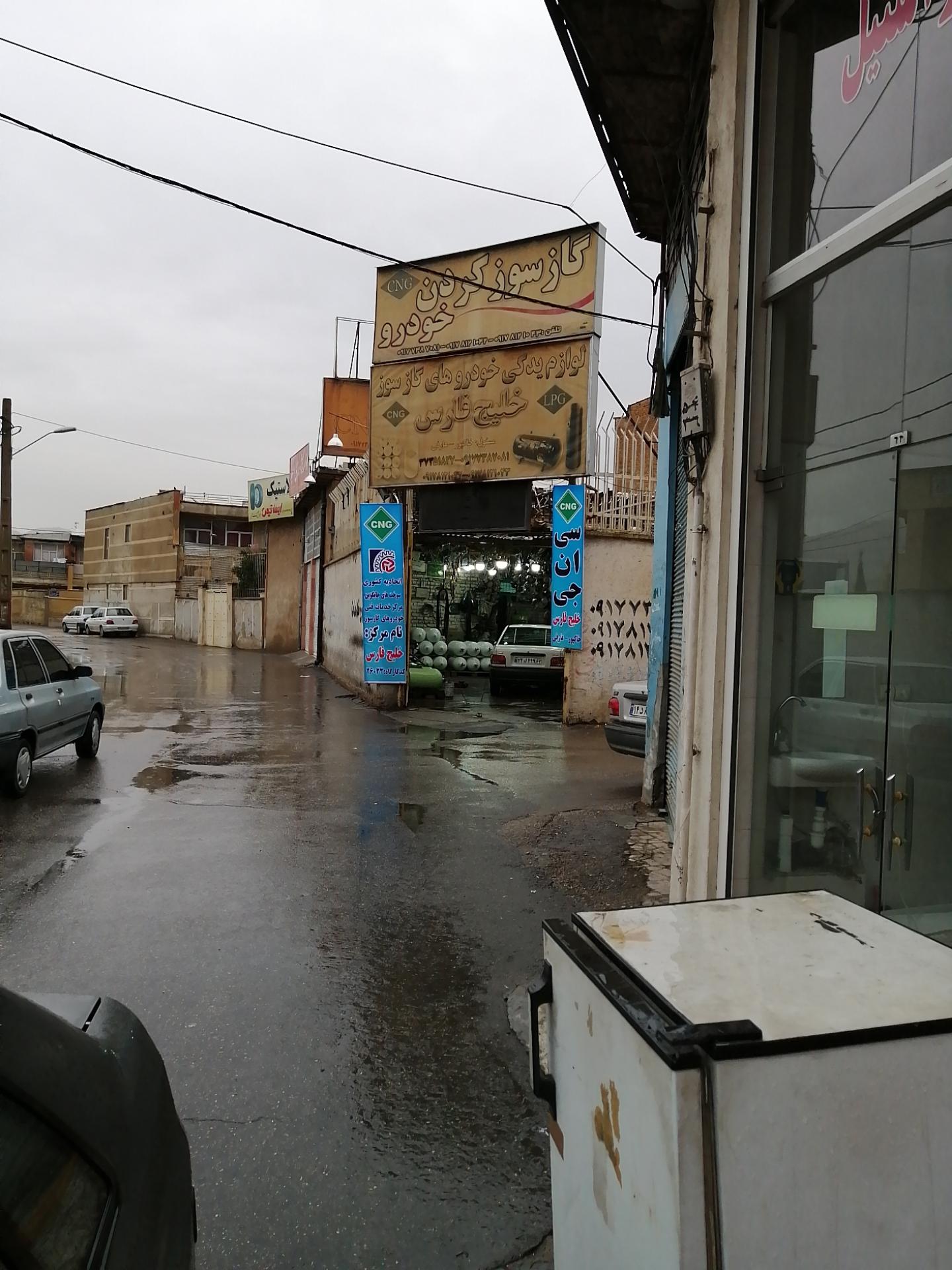 عکس گاز سوز کردن خودرو خاکپور