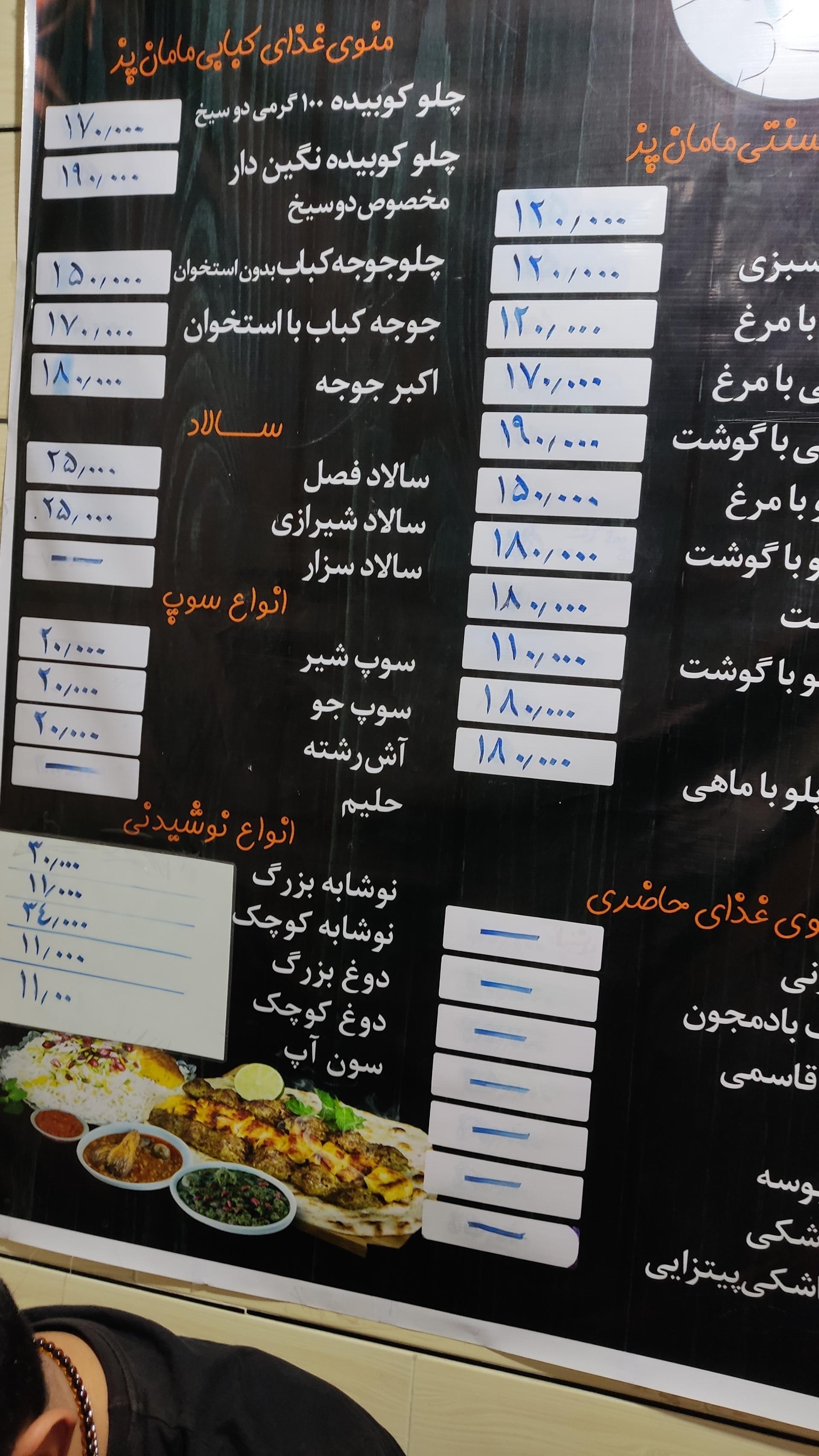 عکس کترینگ مامان پز