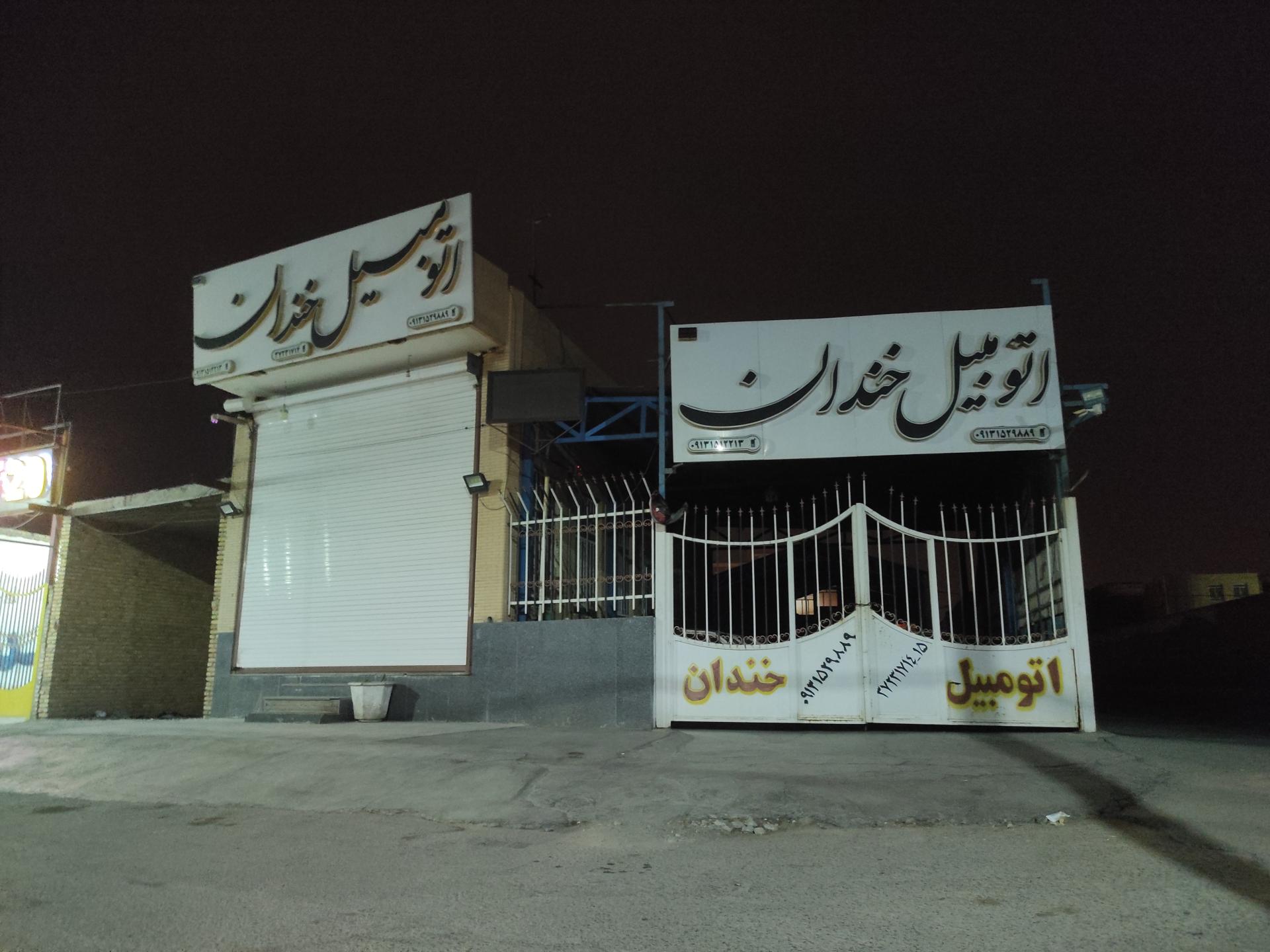 عکس اتومبیل خندان