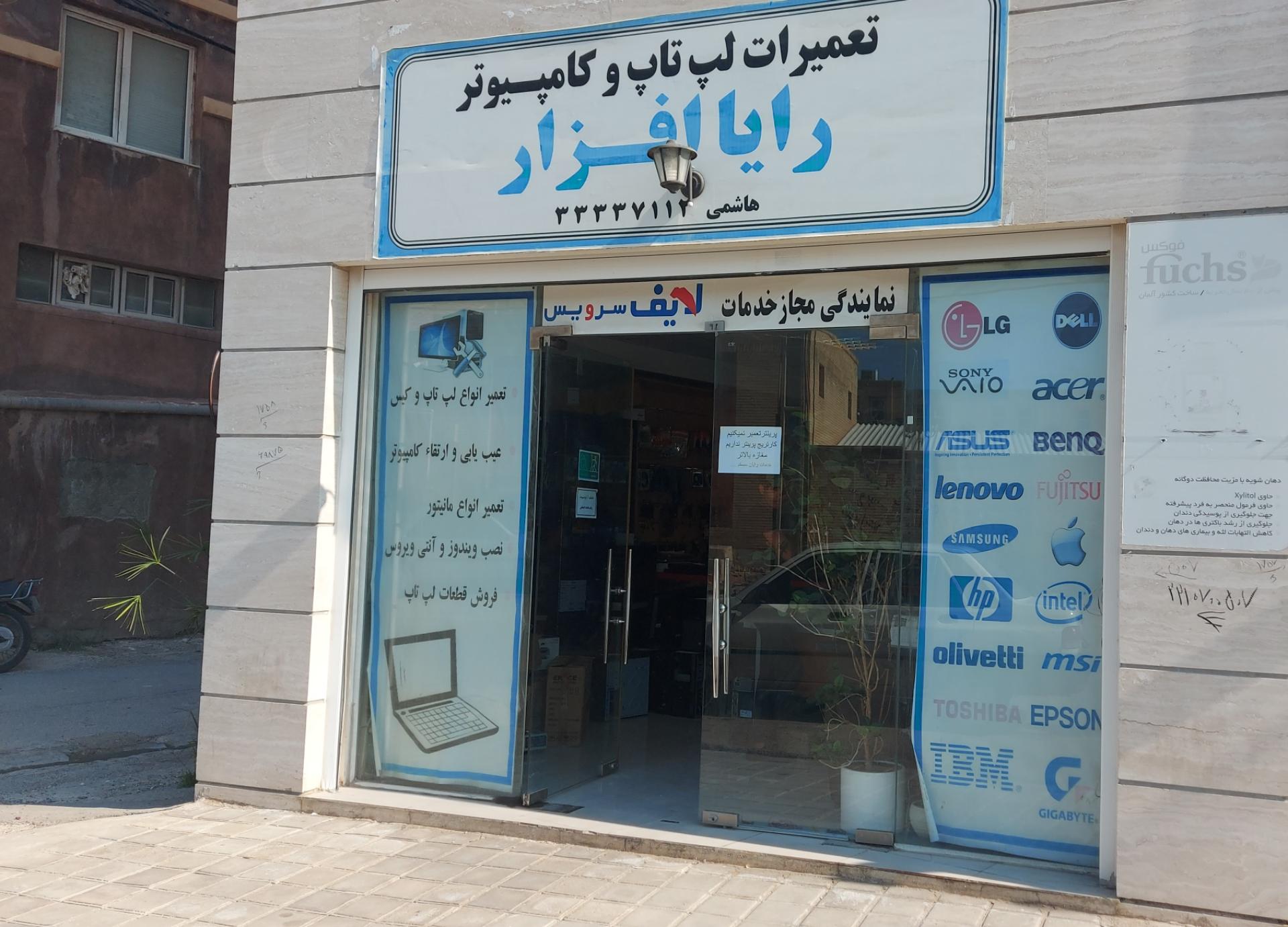 عکس تعمیرات لپ تاپ و کامپیوتر رایا افزار