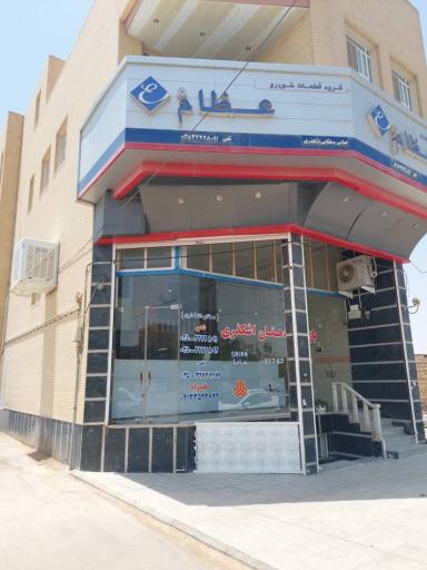 عکس بازرگانی دهقان اشکذری 