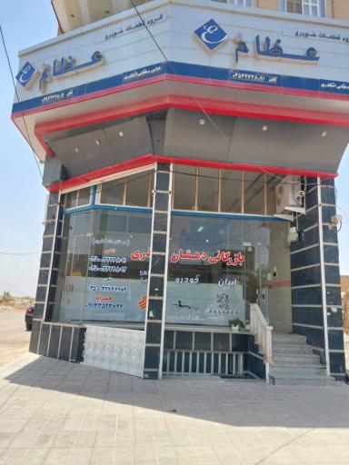 عکس بازرگانی دهقان اشکذری 