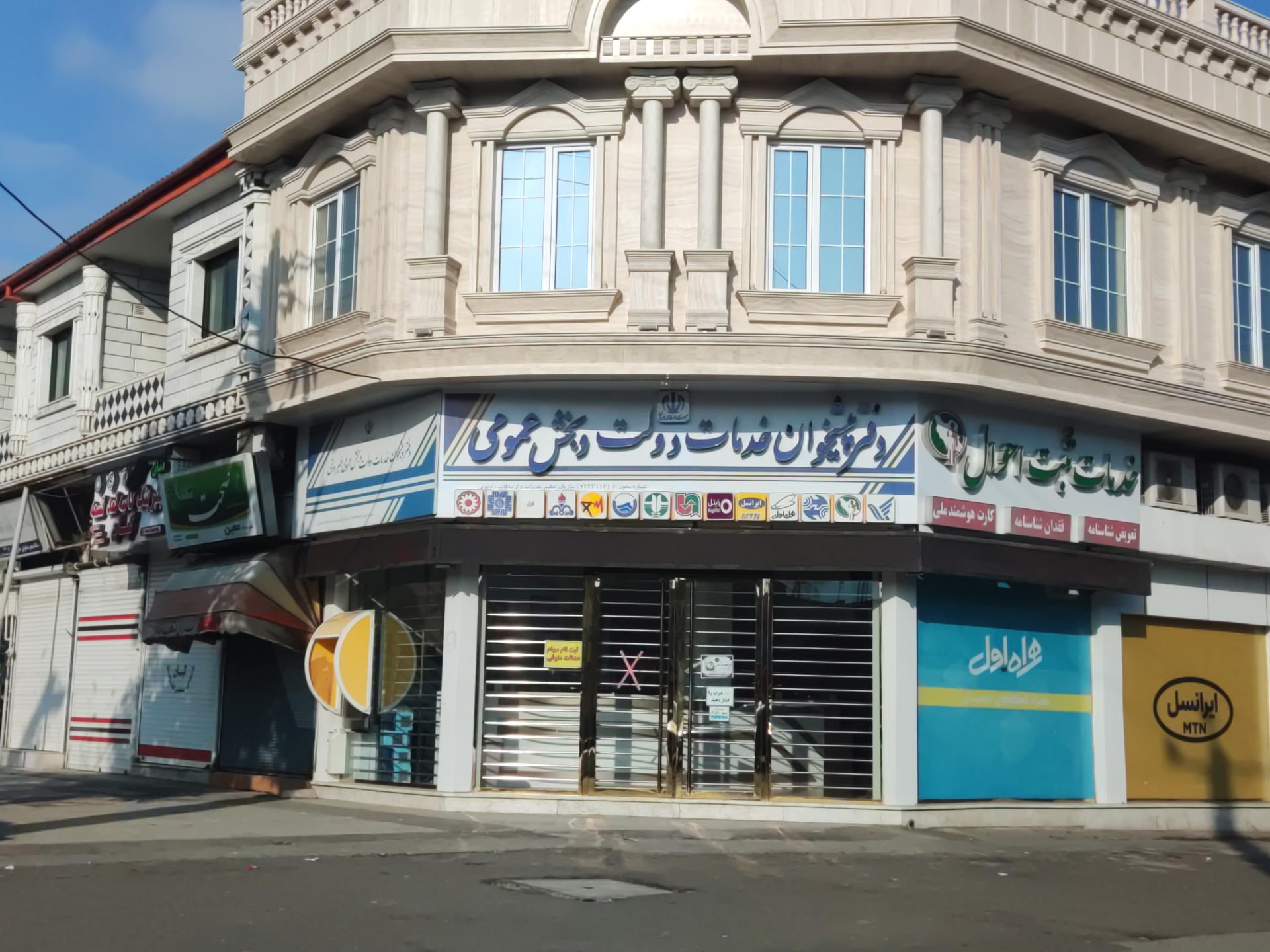 عکس دفتر پیشخوان ودولت الکترونیک