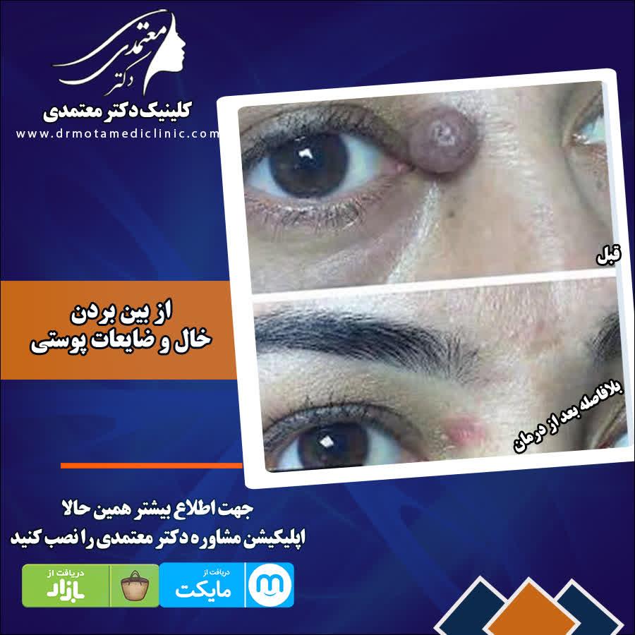 عکس مطب دکتر فرزین معتمدی