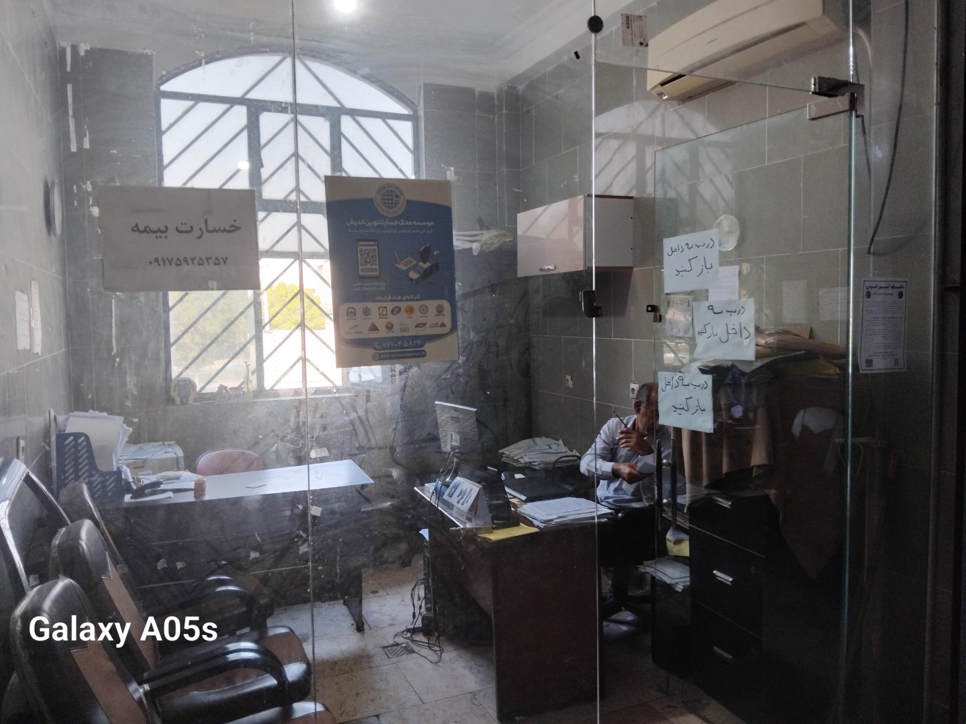 عکس  شرکت محک خسارت  و شرکتو ایرانیان  پوشش 