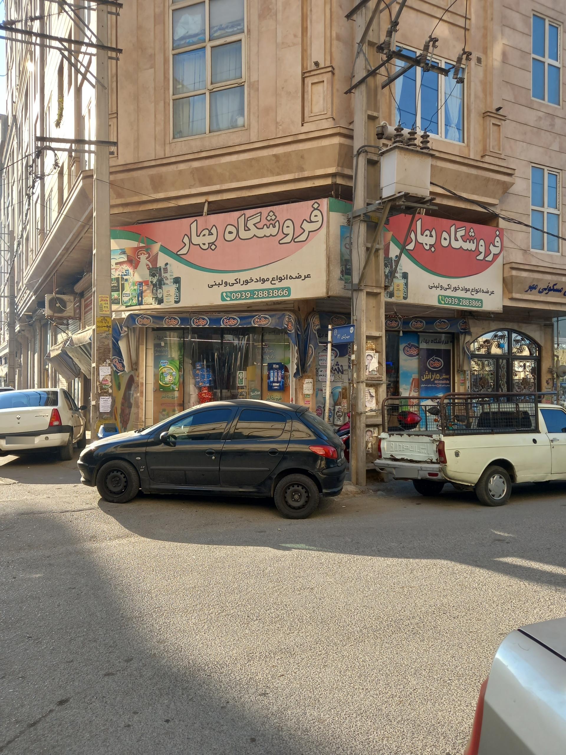 عکس هایمارت - فروشگاه فروشگاه بهار شعبه شهرک مهر