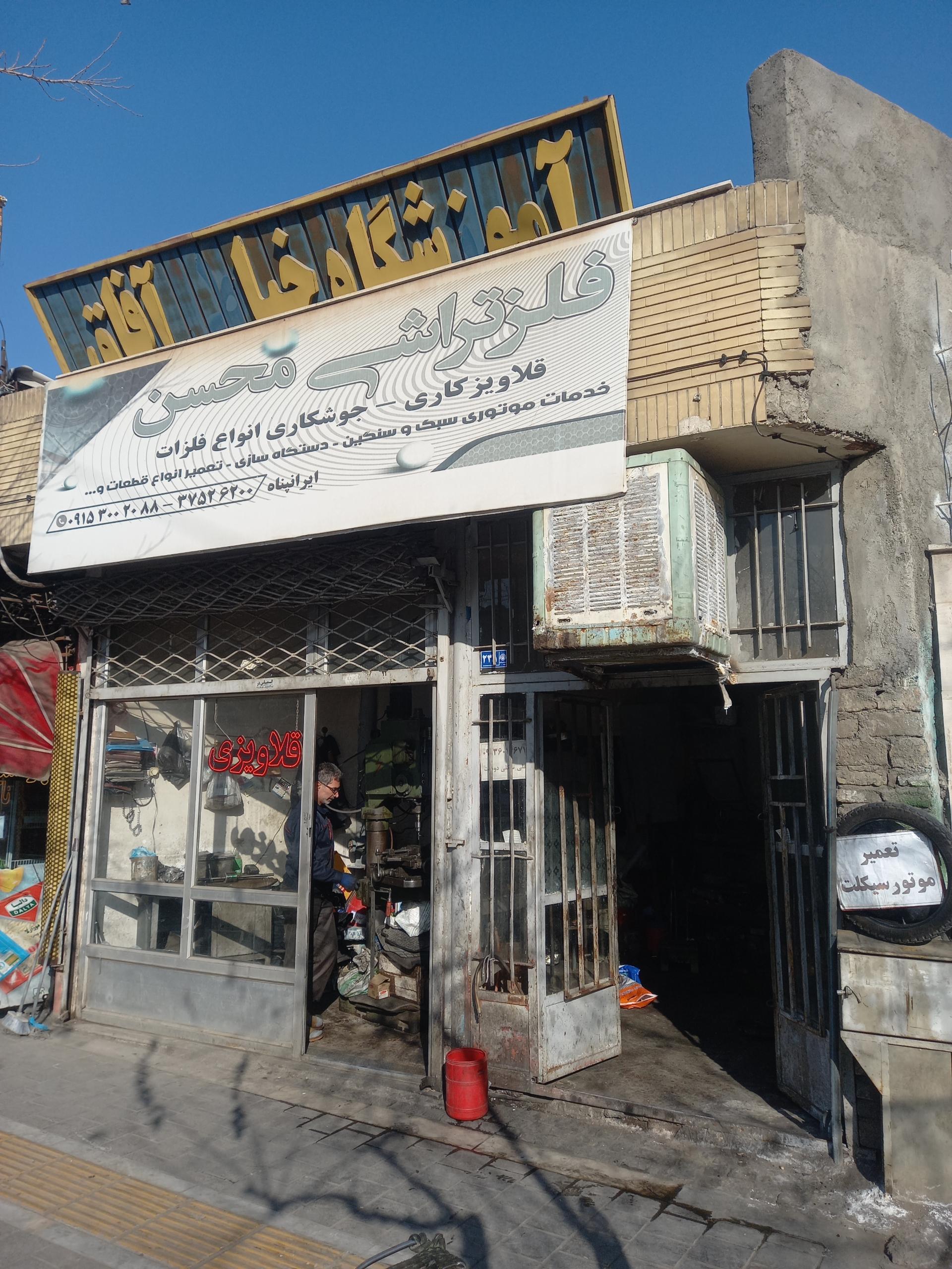عکس تراشکاری محسن
