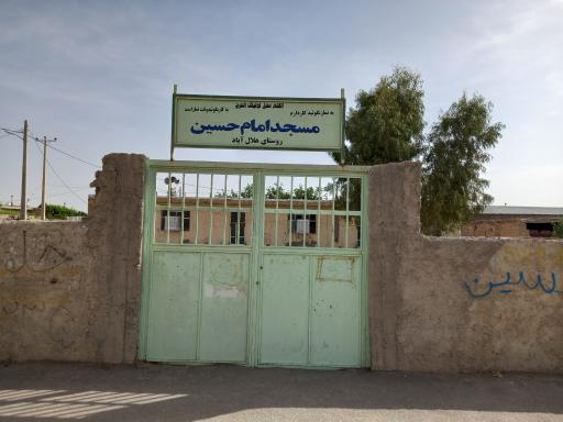 عکس مسجد امام‌ حسین