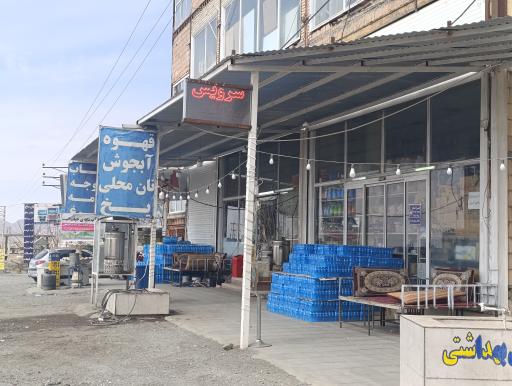 عکس سوپرمارکت شهر من