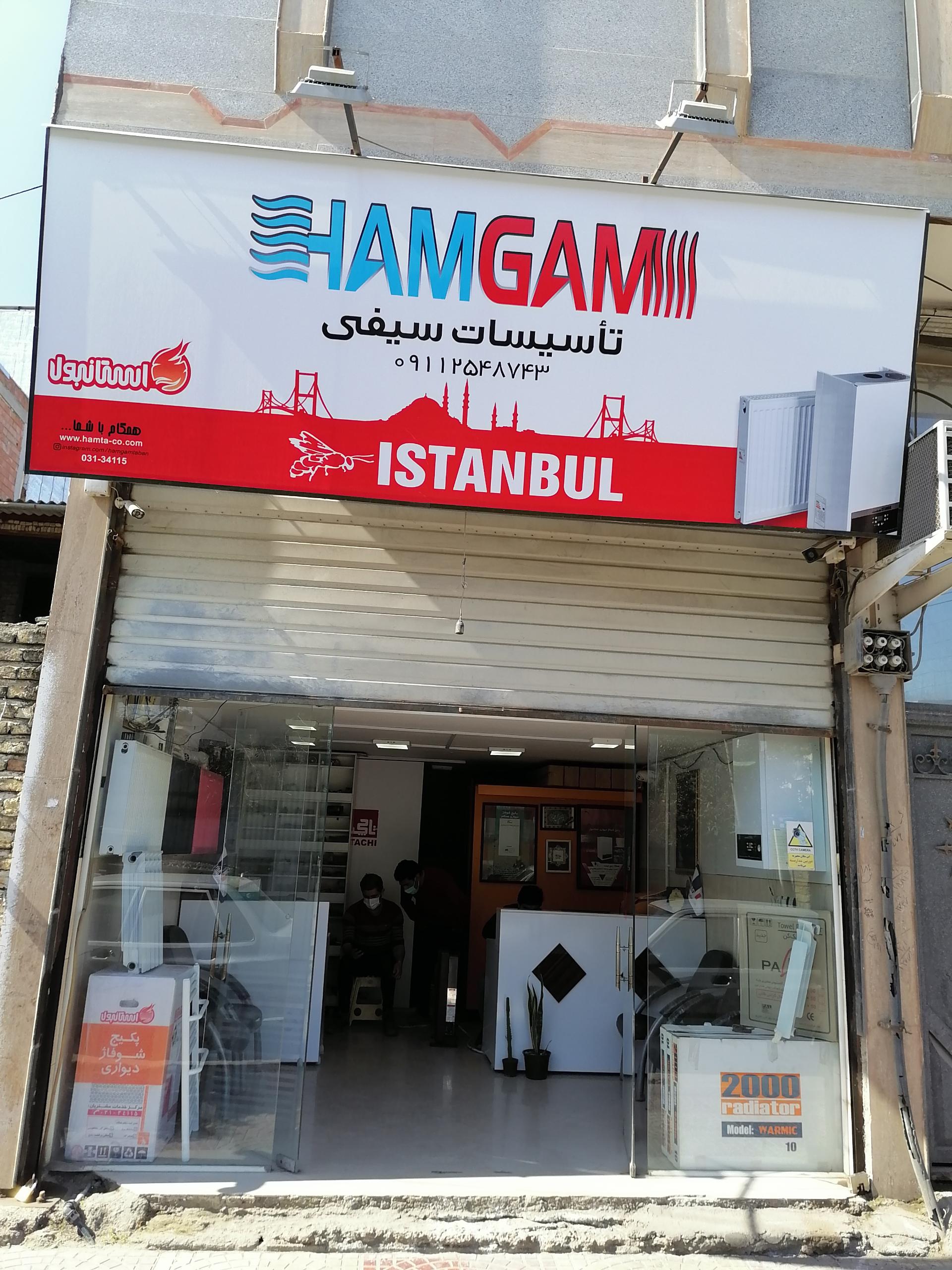 عکس تاسیسات سیفی