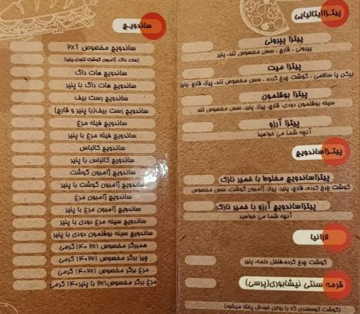 عکس پیتزا دو در یک