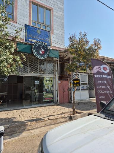 عکس کافه ویو