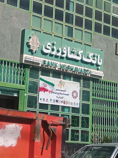 عکس بانک کشاورزی شعبه سه راه دانش 